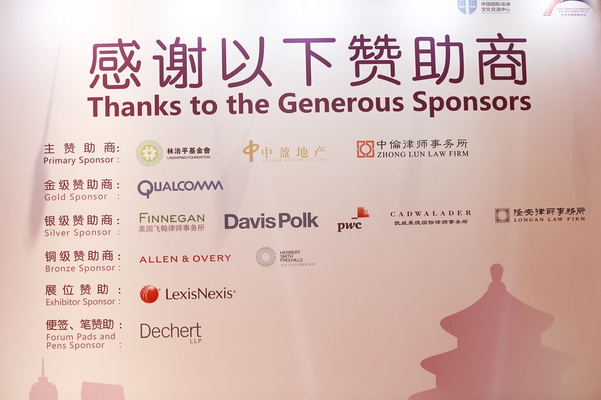 List for Forum’s Sponsors