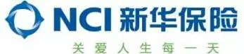 新华保险
