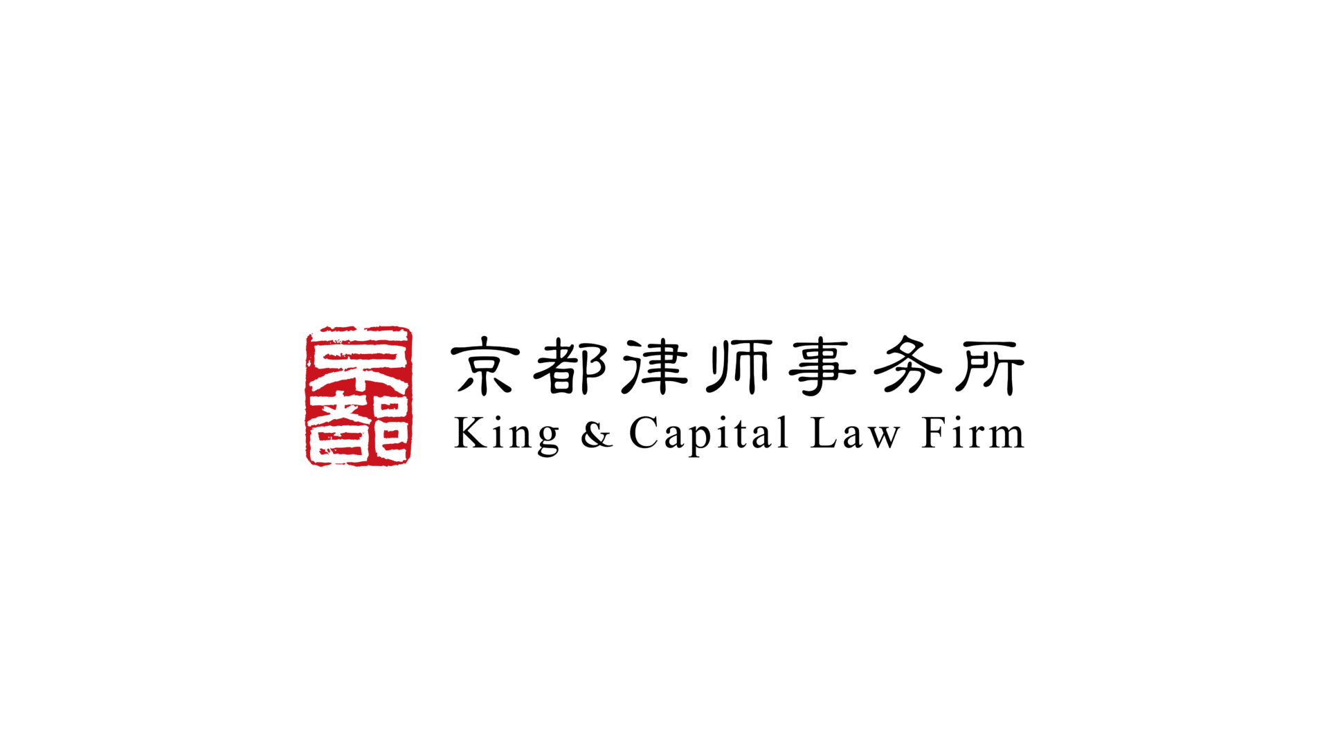 京都律师事务所