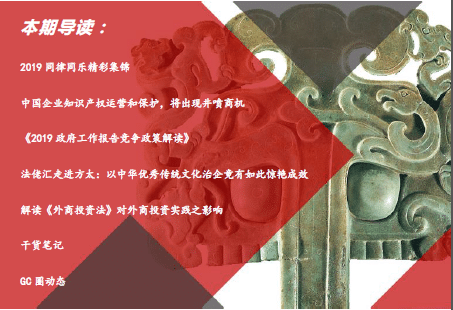 法佬汇资讯第一期！