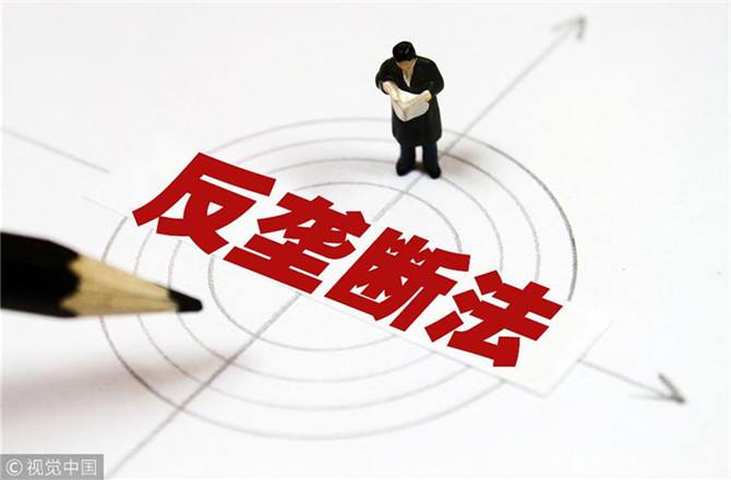 活动预告 | 中国反垄断立法和执法最新全面解析