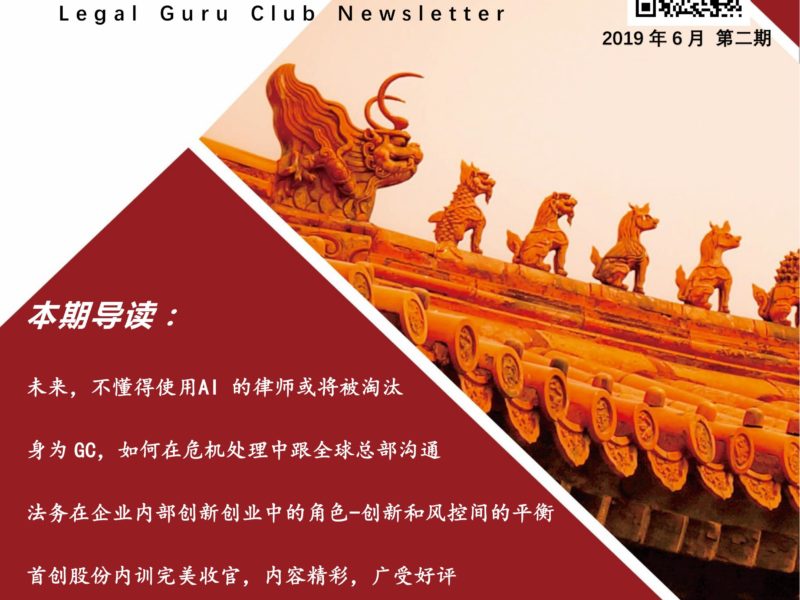 法佬汇资讯第二期！