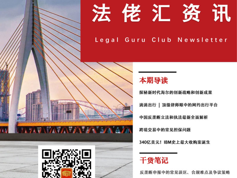 法佬汇资讯第三期！