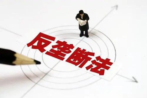 法佬汇讲堂 · 北京站  |  反垄断修订稿的主要内容以及企业如何防范修法后的风险？