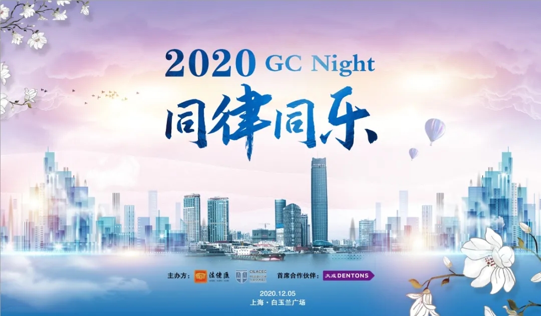 活动预告 | 2020同律同乐系列报道之十一：上海场完整版日程，请笑纳！