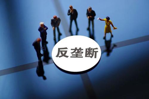 线下讲堂预告 | 企业反垄断合规“体检”要点及风险防范（北京站）